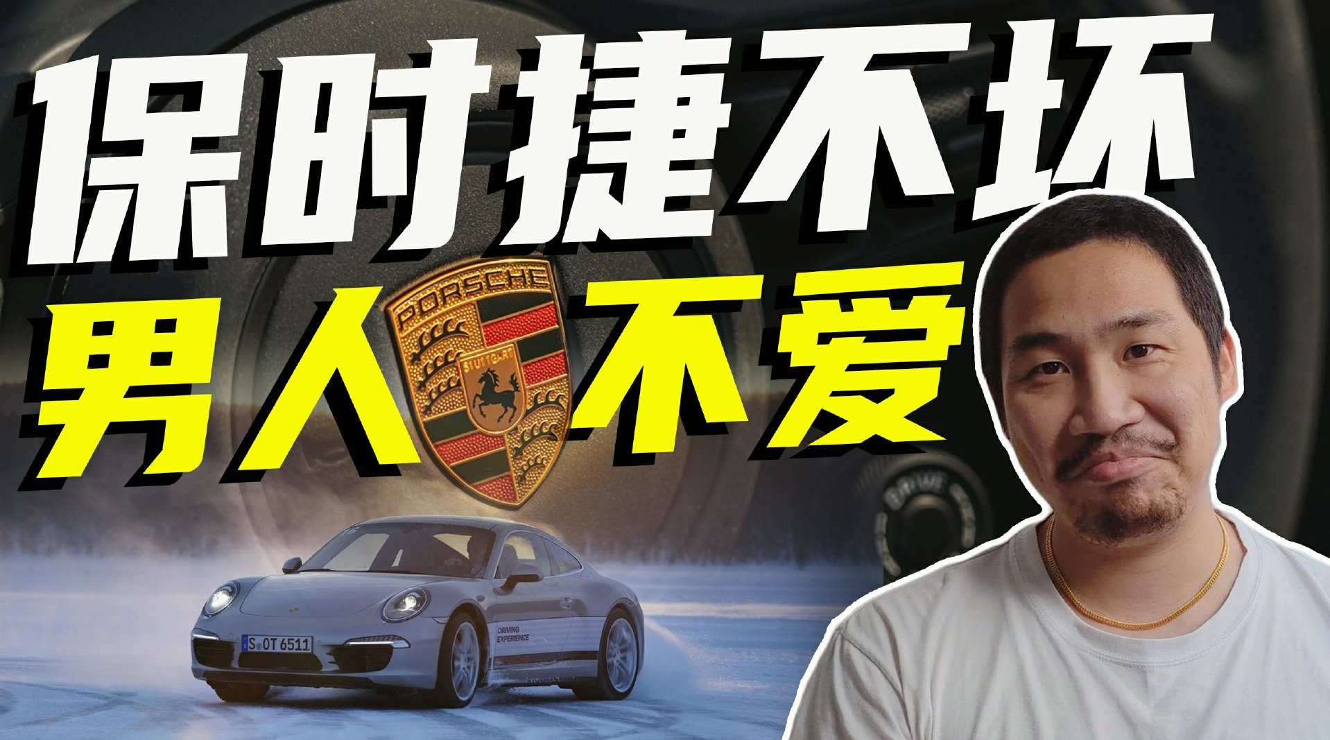 被保时捷减配的电调转向柱,是个什么玩意?