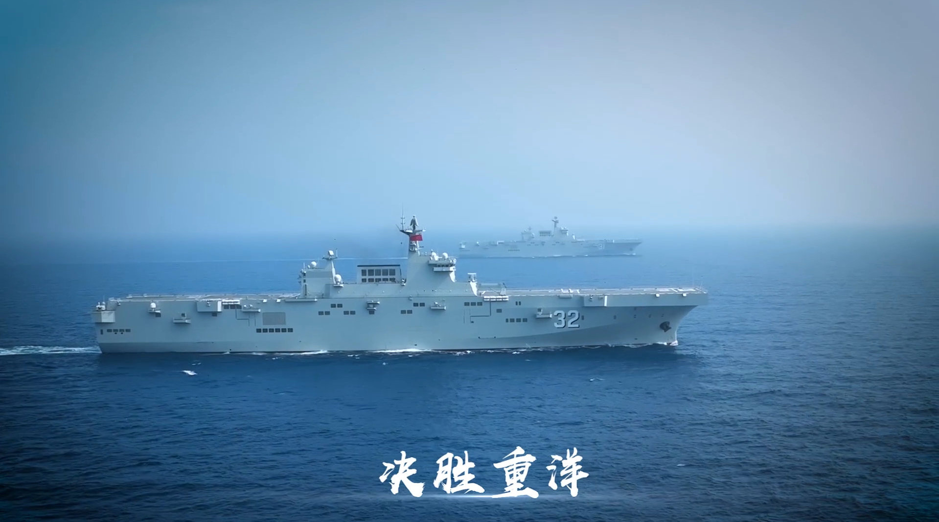 两艘075首次编队!官方发布广西舰舰歌 罕见演训画面看过瘾!