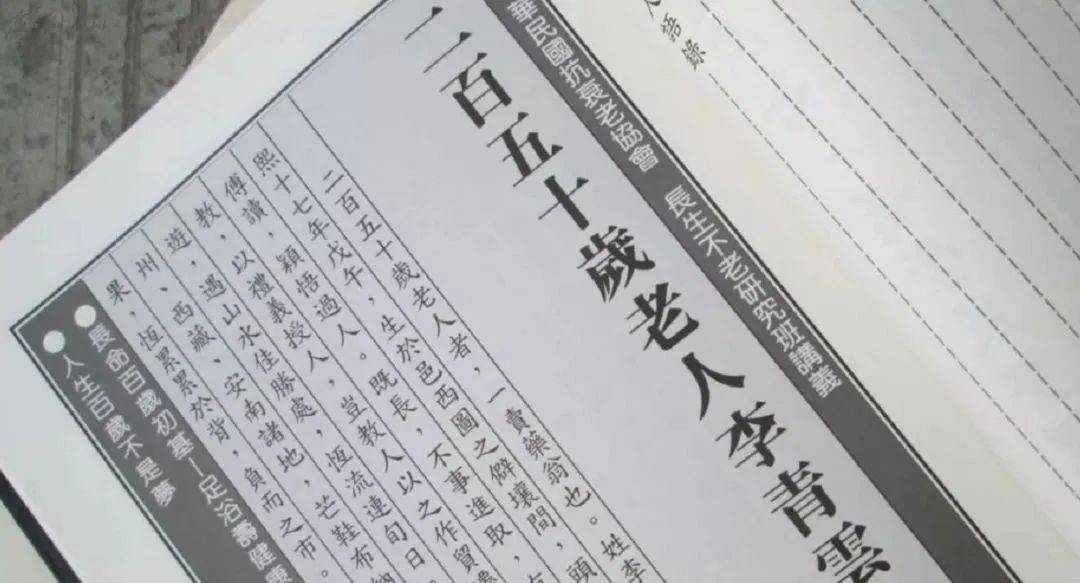 长生不老秘诀|李青云|断缘_新浪新闻