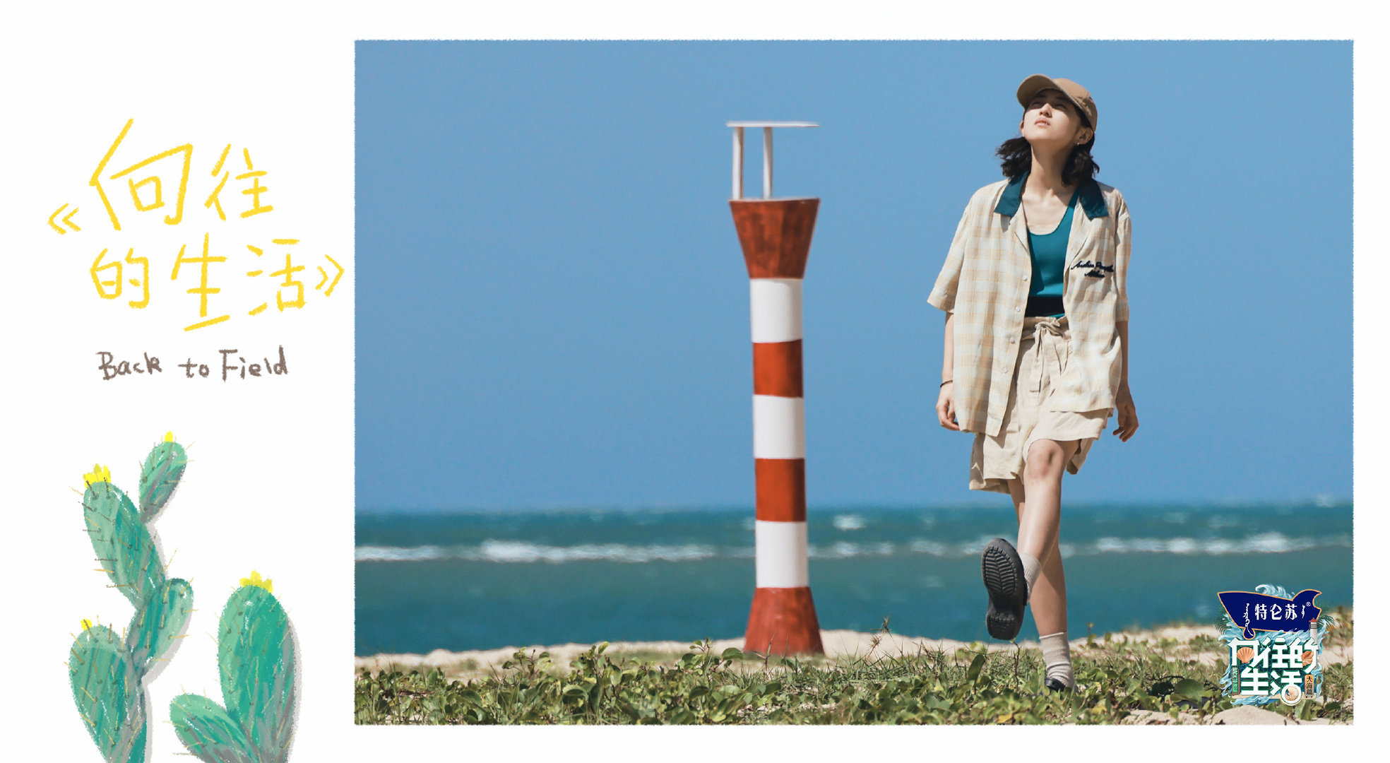 我的评分： 《向往的生活》作为一部内娱的综艺……休闲区蓝鸢梦想 - Www.slyday.coM