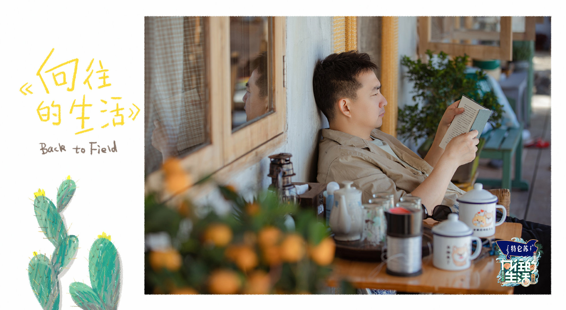 我的评分： 《向往的生活》作为一部内娱的综艺……休闲区蓝鸢梦想 - Www.slyday.coM