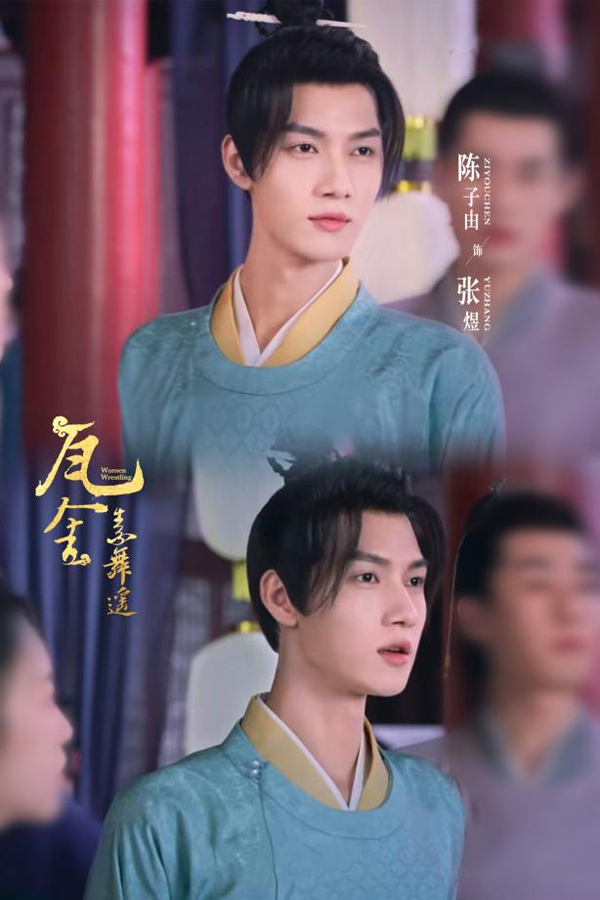 陈子由瓦舍之素舞遥收官新居之约正在热播