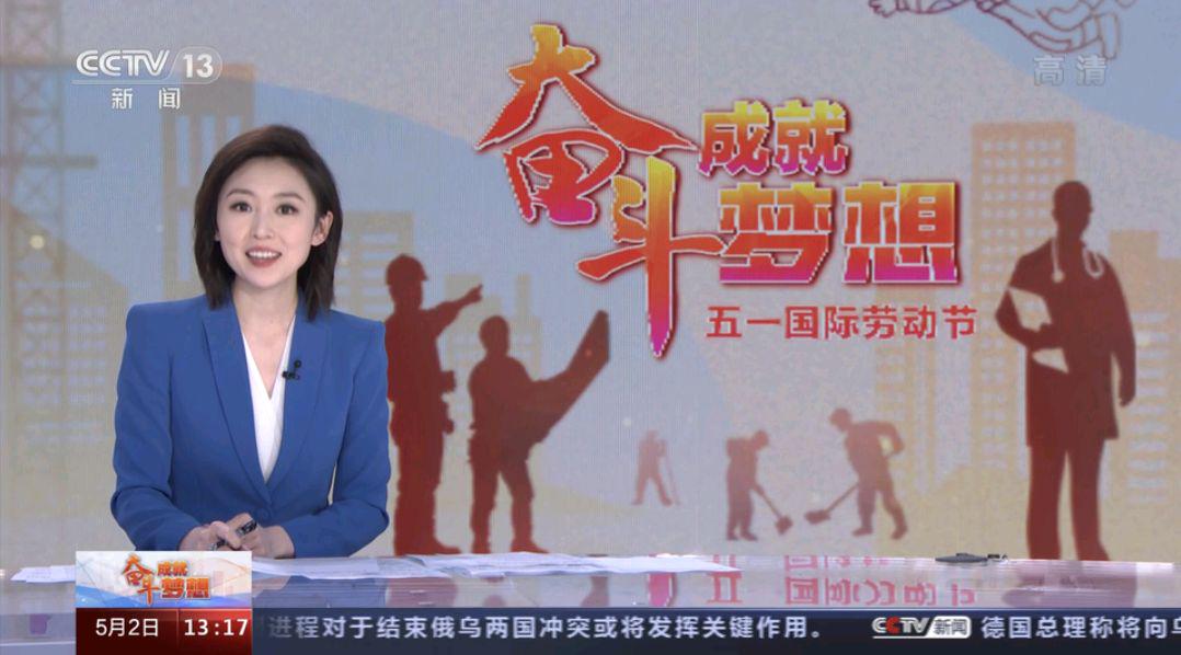 主持人大赛选手成长迅速，在央视新闻五一直播特别节目中担当主力|央视新闻|主持人大赛|五一_新浪新闻