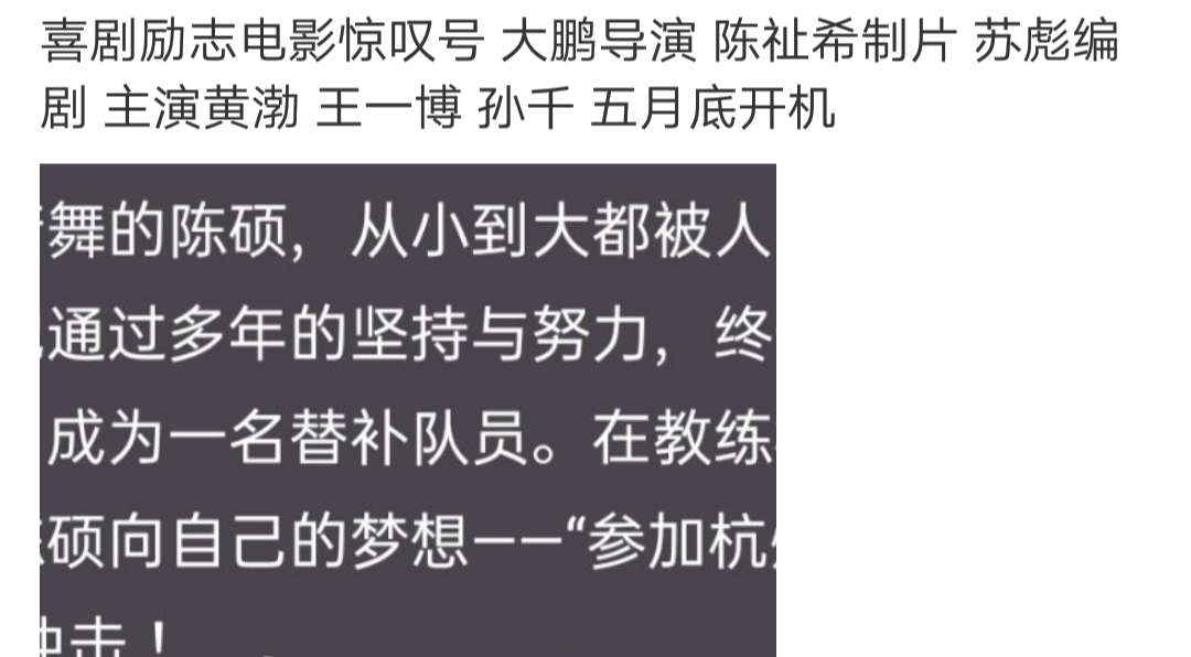 网传王一博下一部作品已确定,或将挑战喜剧电影,搭档演员很新鲜休闲区蓝鸢梦想 - Www.slyday.coM 网传王一博下一部作品已确定,或将挑战喜剧电影,搭档演员很新鲜休闲区蓝鸢梦想 - Www.slyday.coM