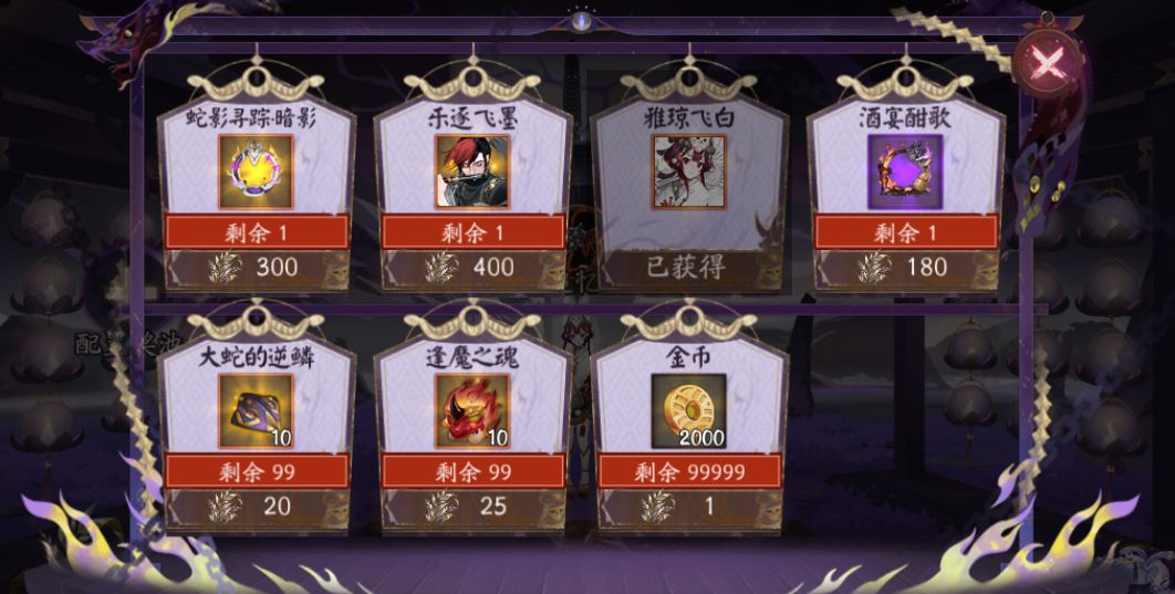 阴阳师蛇影寻踪翻牌奖励汇总 无新庭院 神乐与源博雅水墨画双皮肤休闲区蓝鸢梦想 - Www.slyday.coM 阴阳师蛇影寻踪翻牌奖励汇总 无新庭院 神乐与源博雅水墨画双皮肤休闲区蓝鸢梦想 - Www.slyday.coM