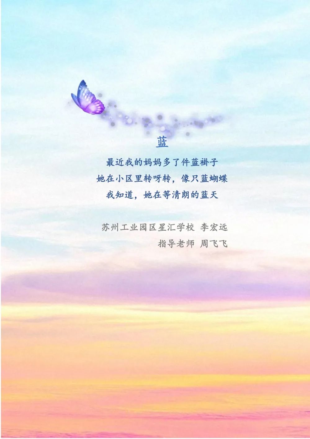 【六年级赛组】“致敬·大白”主题儿童三行诗作品已出炉，快来“点亮”您喜爱的作品吧！__财经头条