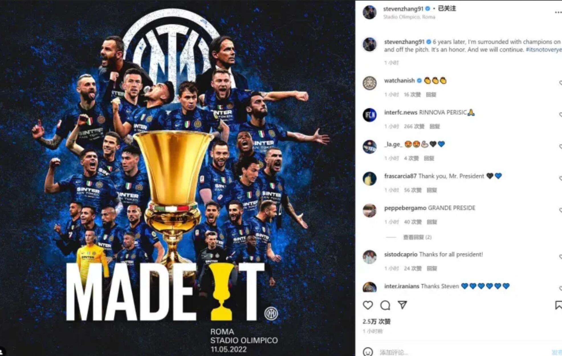 张康阳庆祝国米夺冠这是莫大荣耀我们的辉煌在续写