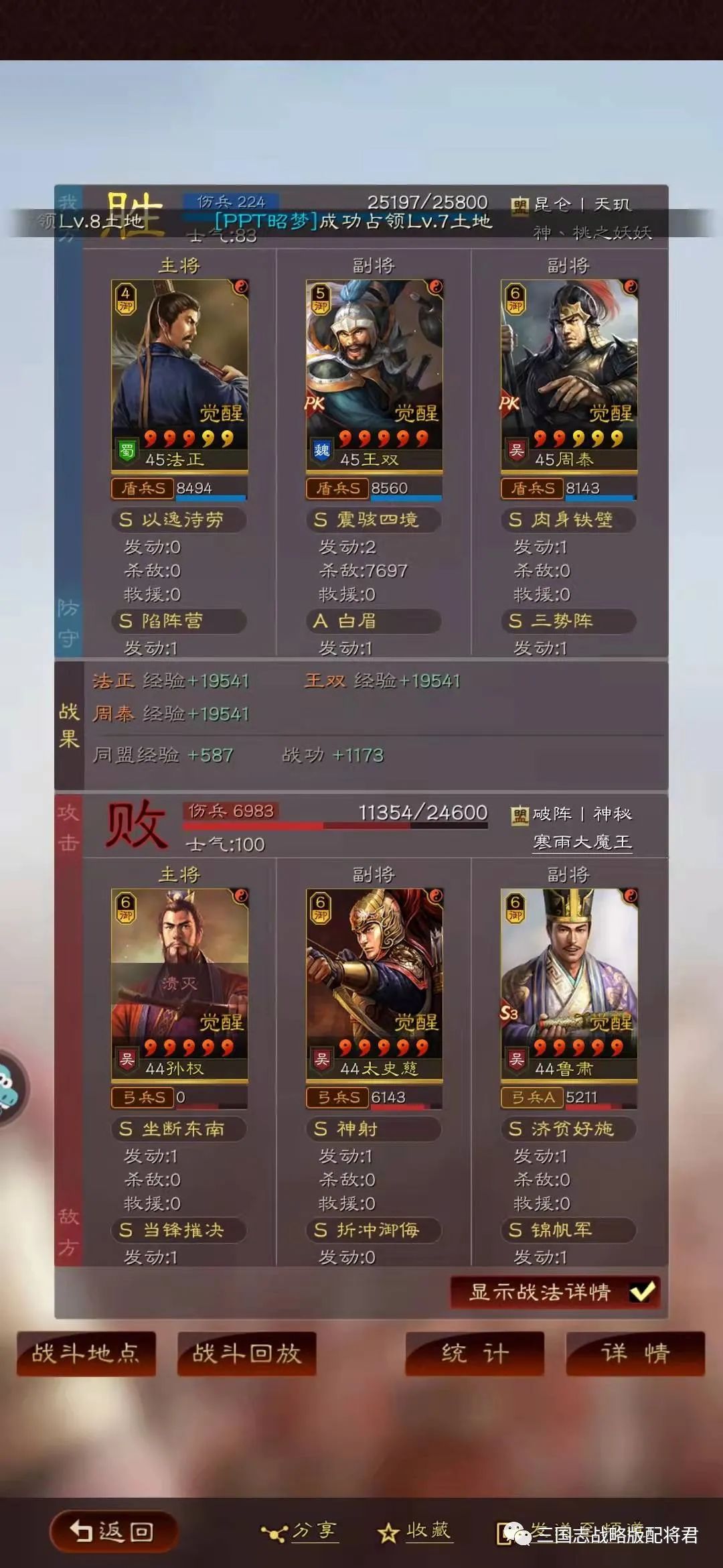 三国志战略版法正王双15御黑科技,锤爆15红吴骑草船弓!