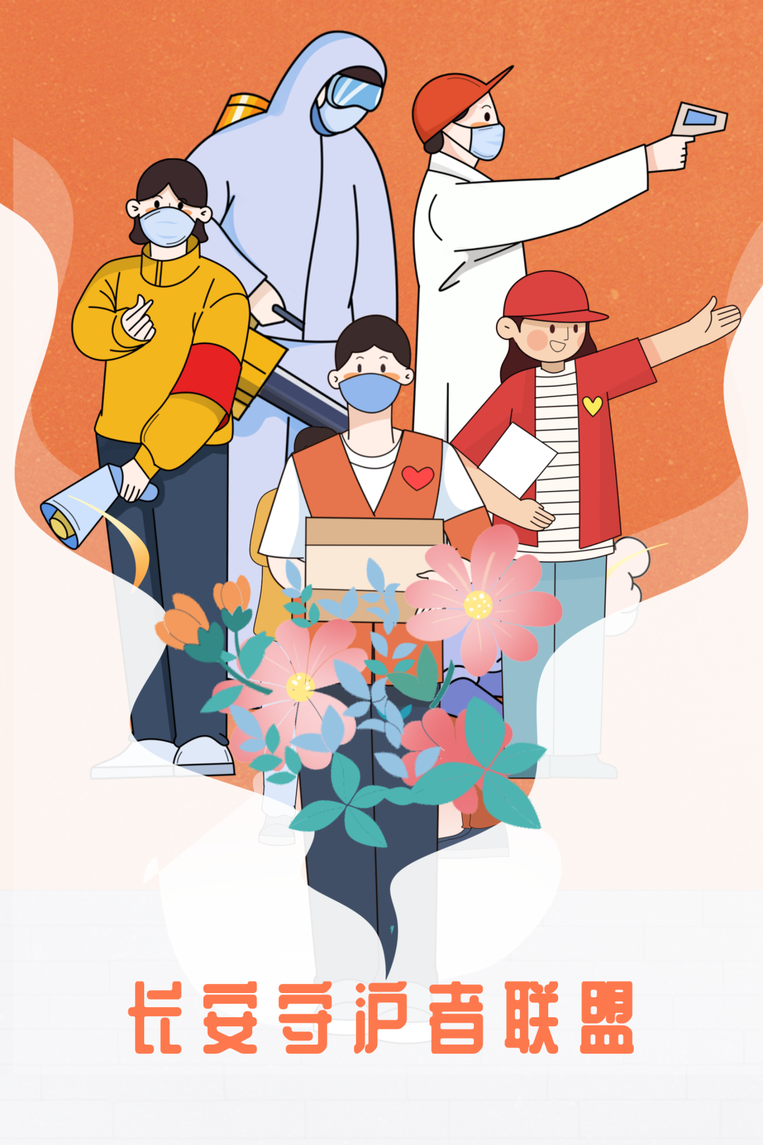 “【长安基金】守“沪”者联盟