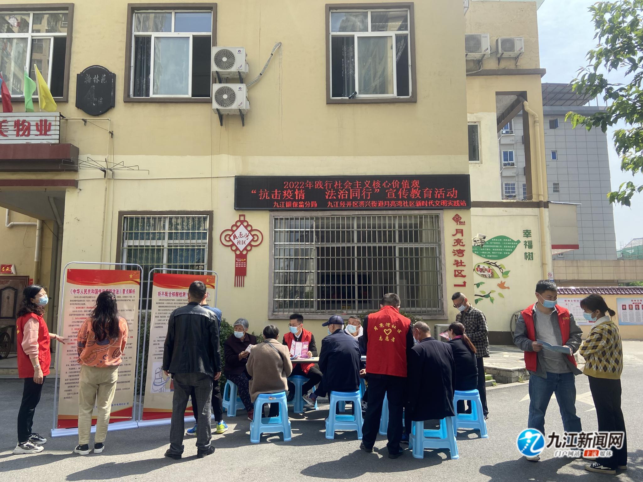 滨兴街道月亮湾社区抗击疫情法治同行
