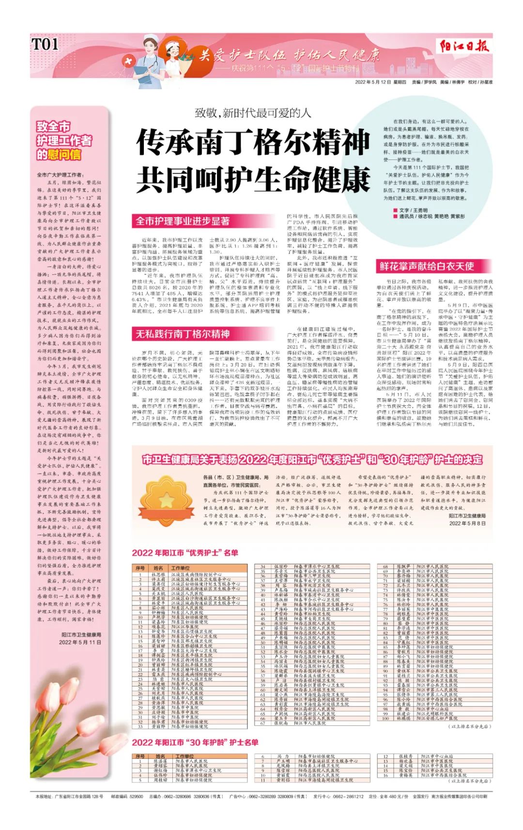 今天是她们的高光时刻休闲区蓝鸢梦想 - Www.slyday.coM