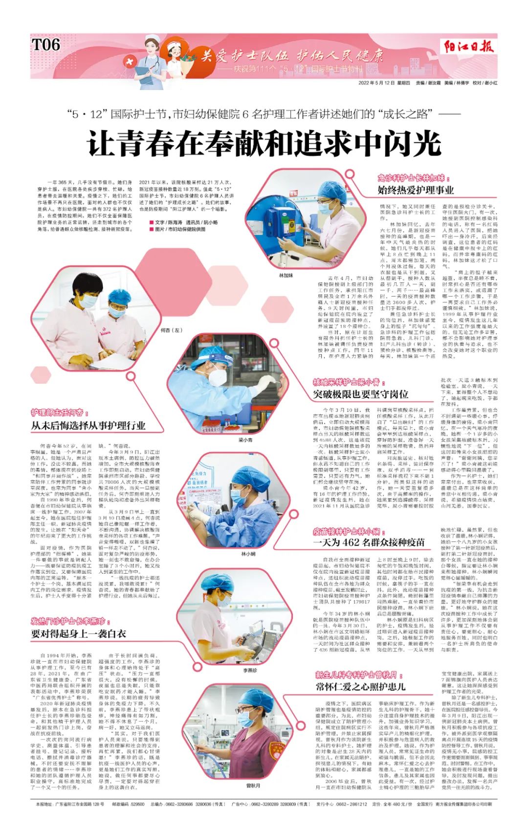 今天是她们的高光时刻休闲区蓝鸢梦想 - Www.slyday.coM