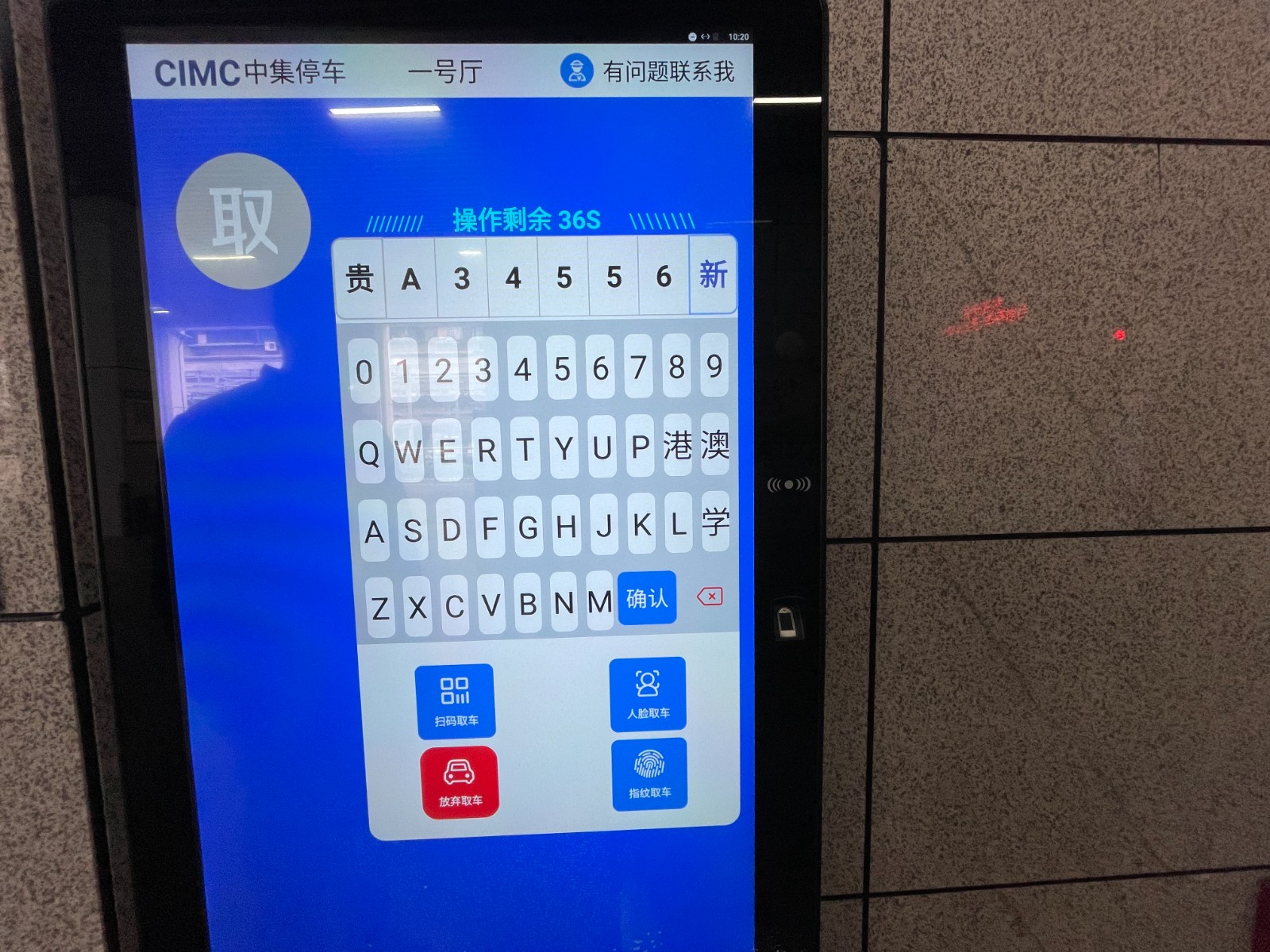 点数成金 自动送车入位 贵阳智慧停车助力 停车自由 停车场 停车 贵阳市 新浪新闻 点数成金 自动送车入位 贵阳智慧停车助力 停车自由 停车场 停车 贵阳市 新浪新闻