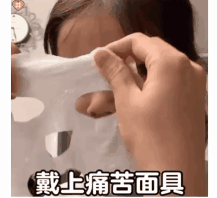 别误会,我说的不是上面这个敷面膜的表情包,而是货真价实的"哭泣"