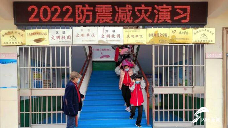 德州各地举办“应急课” 提高师生防灾减灾意识和自救互救能力休闲区蓝鸢梦想 - Www.slyday.coM