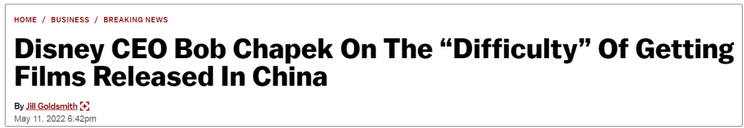 迪士尼CEO声称：没有中国市场，迪士尼电影也能过得很好休闲区蓝鸢梦想 - Www.slyday.coM
