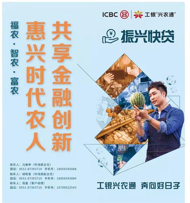 截至今年一季度末,该行涉农贷款余额达203.79亿元,较去年末增加33.