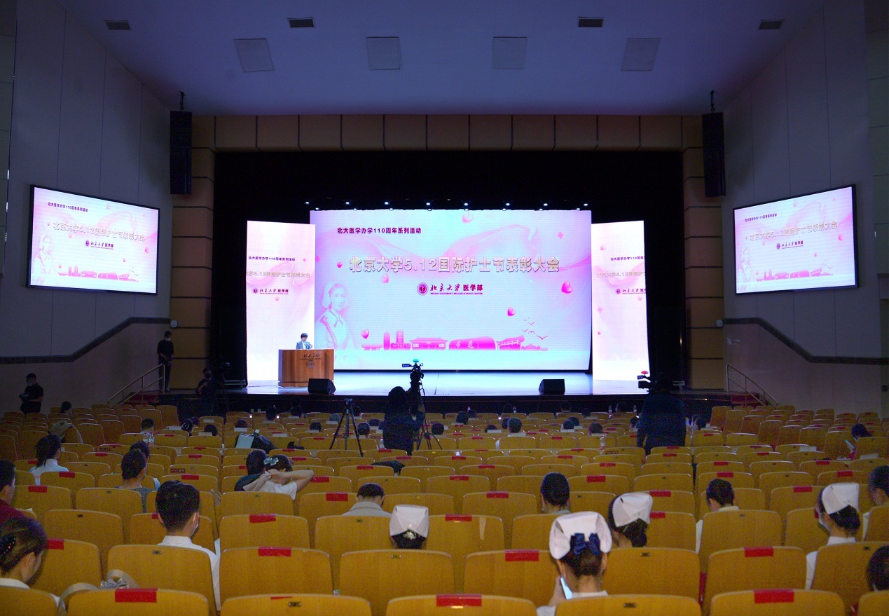 北京大学56112国际护士节表彰大会在北京大学医学部会议中心举行