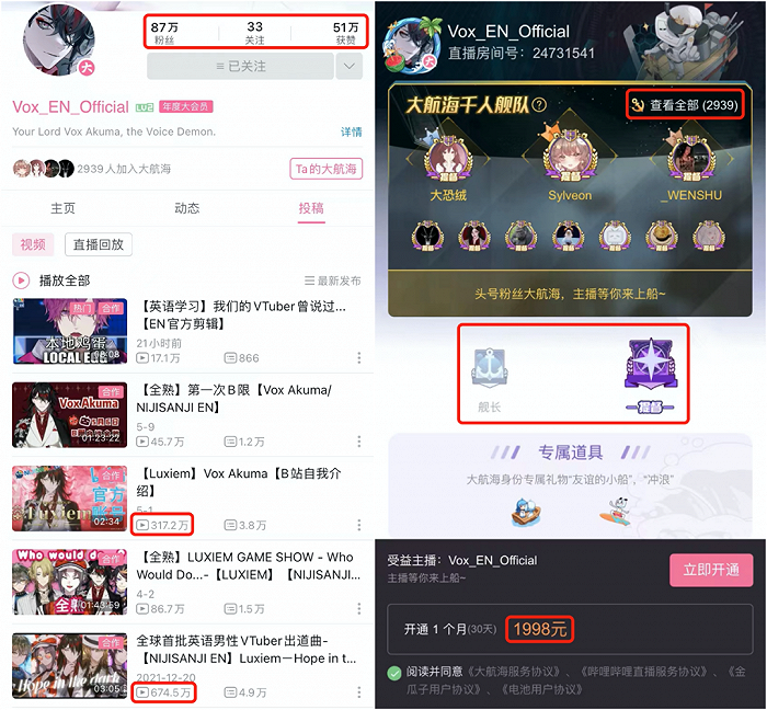 一小时收入超百万的虚拟主播Vox，能为国内虚拟主播带来希望？休闲区蓝鸢梦想 - Www.slyday.coM