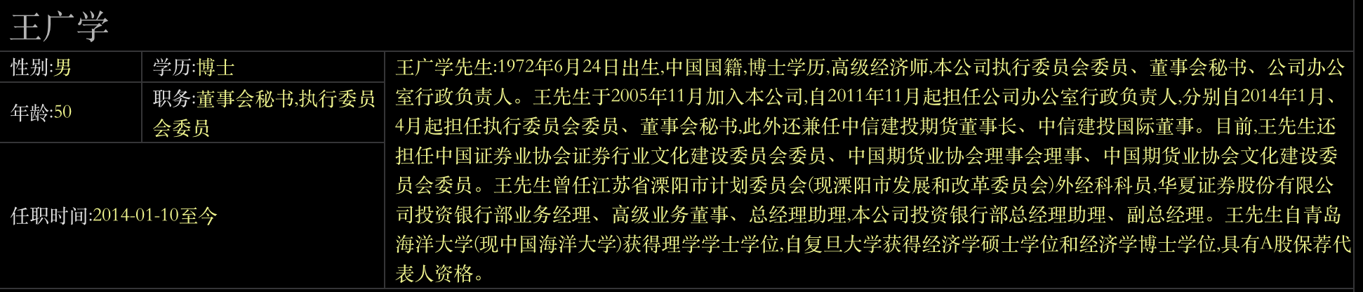 来源：东方财富