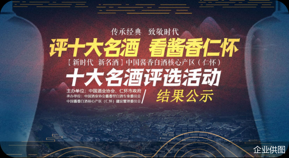 酱香白酒排行榜_2022年中国十大酱酒排行榜!(最新)(2)