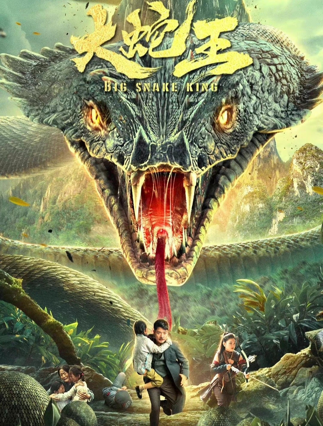 秦羽墨离开爱情公寓到山村抓蛇新电影拒绝五毛特效