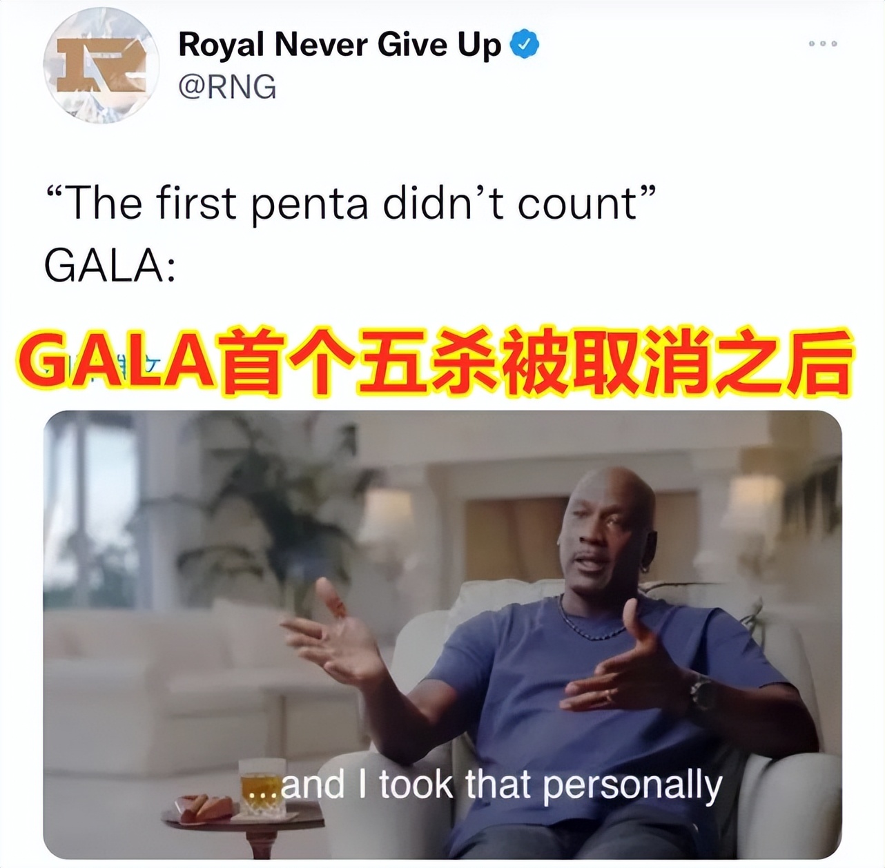 RNG前三场比赛要重赛!GALA:失去的五杀,我要亲手拿回来休闲区蓝鸢梦想 - Www.slyday.coM RNG前三场比赛要重赛!GALA:失去的五杀,我要亲手拿回来休闲区蓝鸢梦想 - Www.slyday.coM