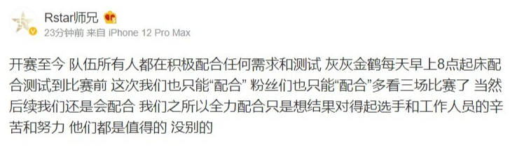 因延迟差异，RNG被迫重赛！RNG选手发文暗示不公休闲区蓝鸢梦想 - Www.slyday.coM