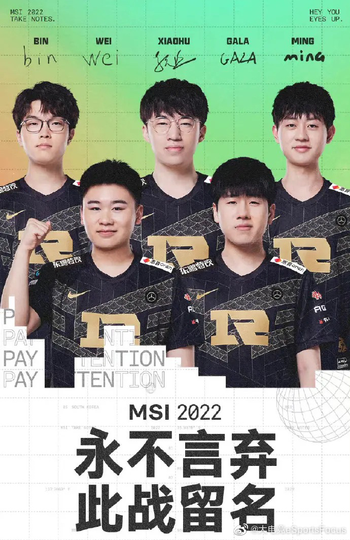 让我们在评论里一起喊出123rng加油