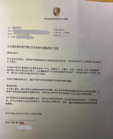 保时捷卡宴减配电子转向柱补偿方面却仅仅是提供售后代金券