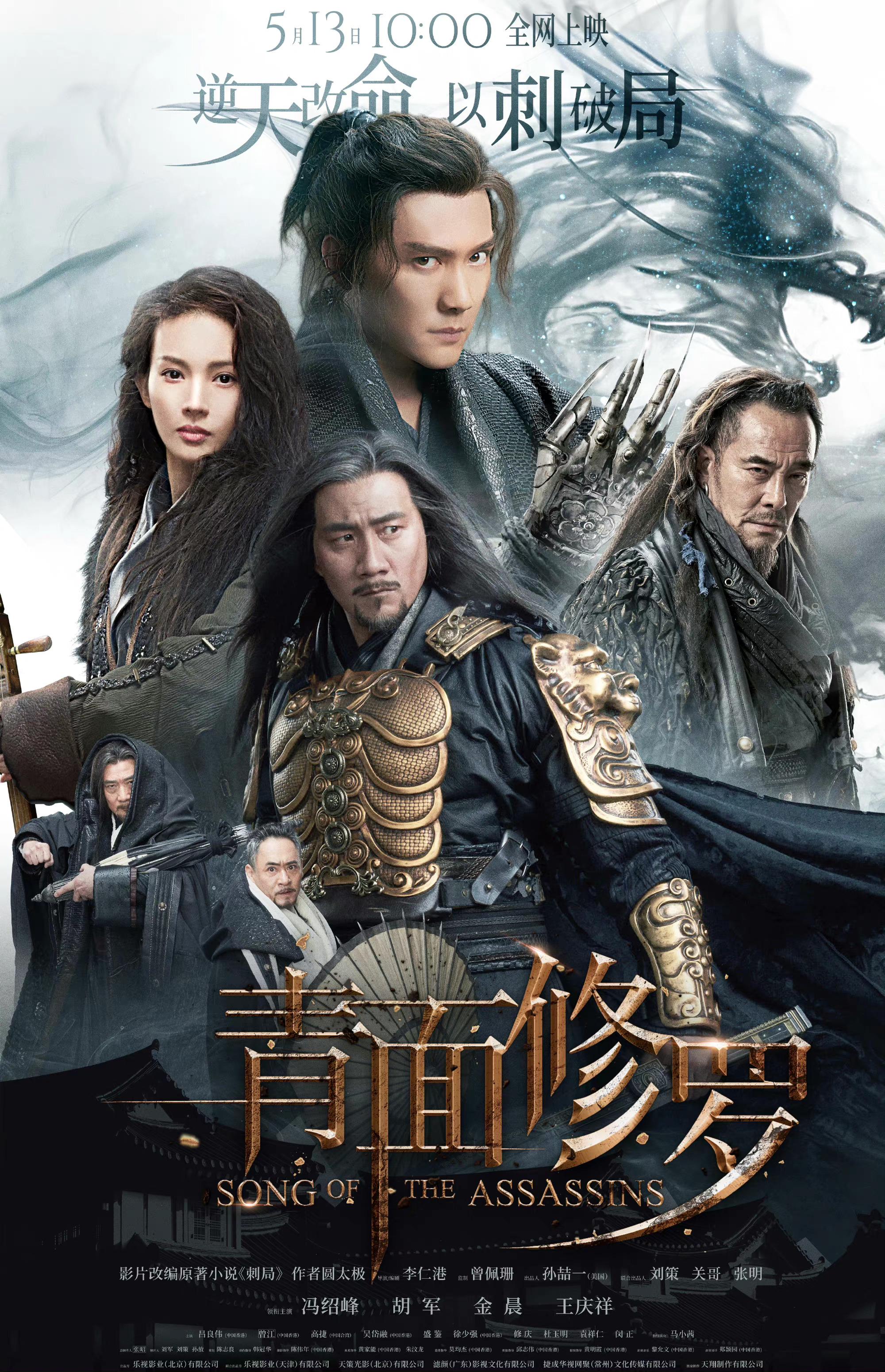 修罗电影完整版