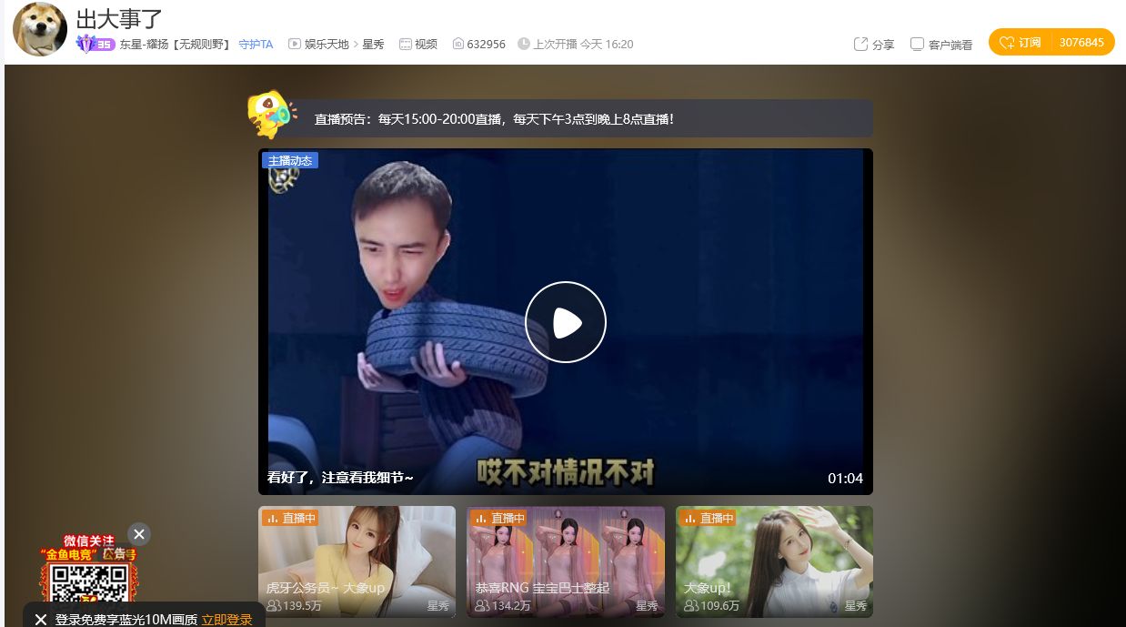 耀扬转型直播穿越火线人气大降,被迫停播处理人气!还得捡起王者休闲区蓝鸢梦想 - Www.slyday.coM 耀扬转型直播穿越火线人气大降,被迫停播处理人气!还得捡起王者休闲区蓝鸢梦想 - Www.slyday.coM