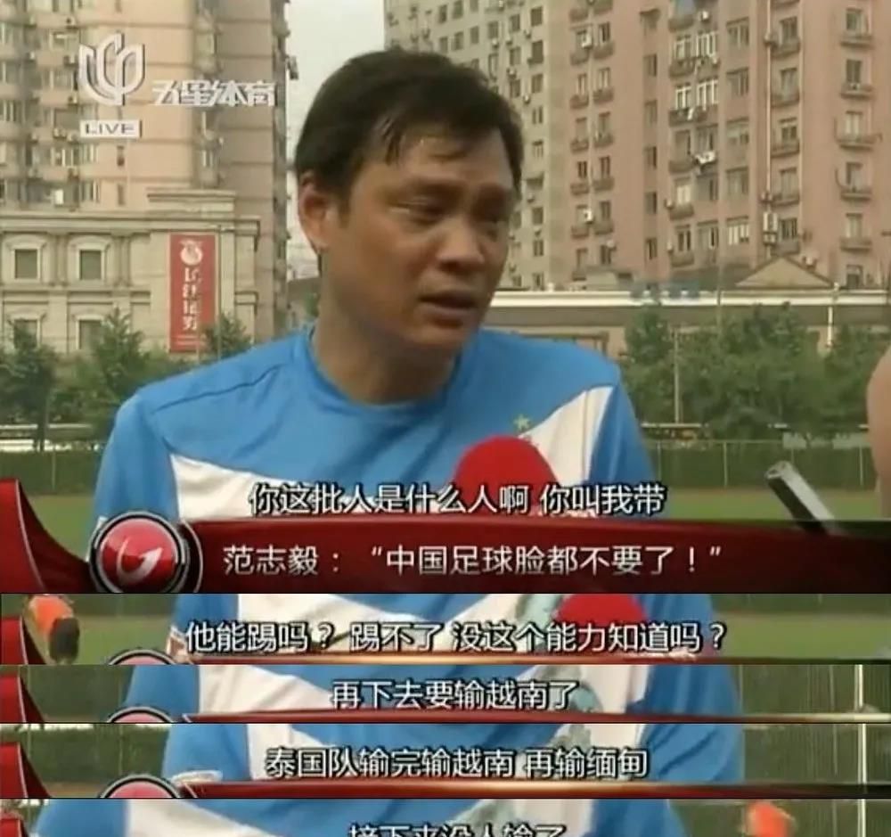 赵鹏回应范志毅对泰国轻敌了还预测利物浦切尔西的足总杯比分