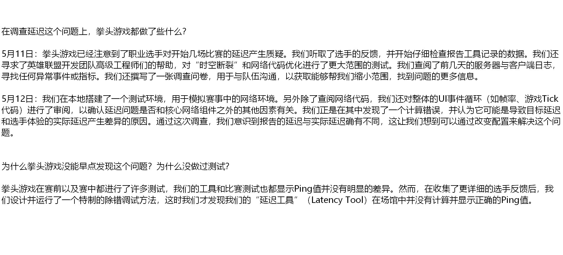 官方失误，战队买单？季中赛RNG小组赛三场比赛将全部重赛！休闲区蓝鸢梦想 - Www.slyday.coM