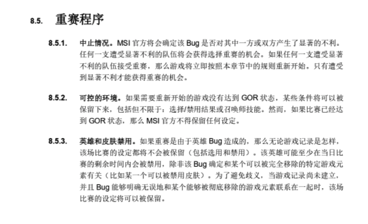 官方失误，战队买单？季中赛RNG小组赛三场比赛将全部重赛！休闲区蓝鸢梦想 - Www.slyday.coM