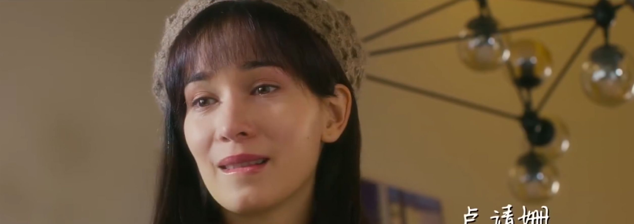 电影由卢靖姗,陈乔恩,贾冰,郭涛,吴樾,克拉拉等8位明星主演,卢靖姗