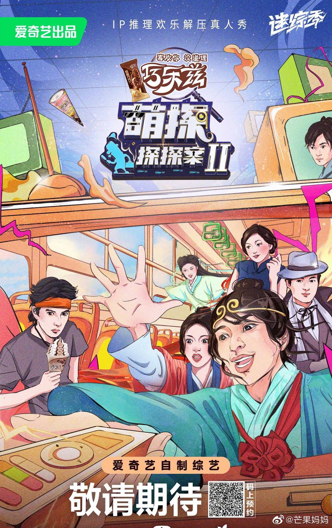 最近好多热门综艺都在录制中啦,路透把期待值已经拉到200%了……休闲区蓝鸢梦想 - Www.slyday.coM 最近好多热门综艺都在录制中啦,路透把期待值已经拉到200%了……休闲区蓝鸢梦想 - Www.slyday.coM