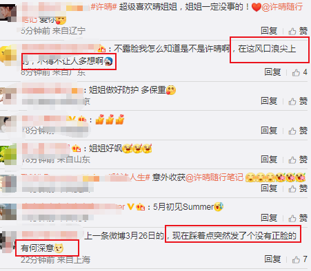 网传许晴遭封杀,主演电影疑被换脸,工作室晒近照辟谣:无事休闲区蓝鸢梦想 - Www.slyday.coM 网传许晴遭封杀,主演电影疑被换脸,工作室晒近照辟谣:无事休闲区蓝鸢梦想 - Www.slyday.coM