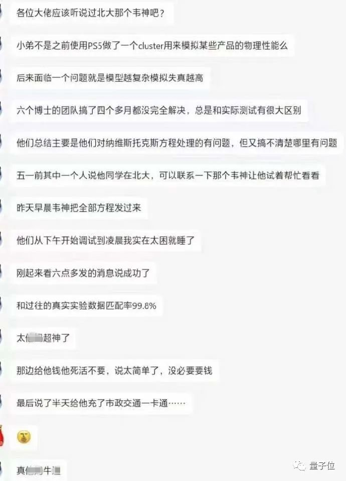 韦东奕称帮博士团队解决数学问题是假新闻休闲区蓝鸢梦想 - Www.slyday.coM