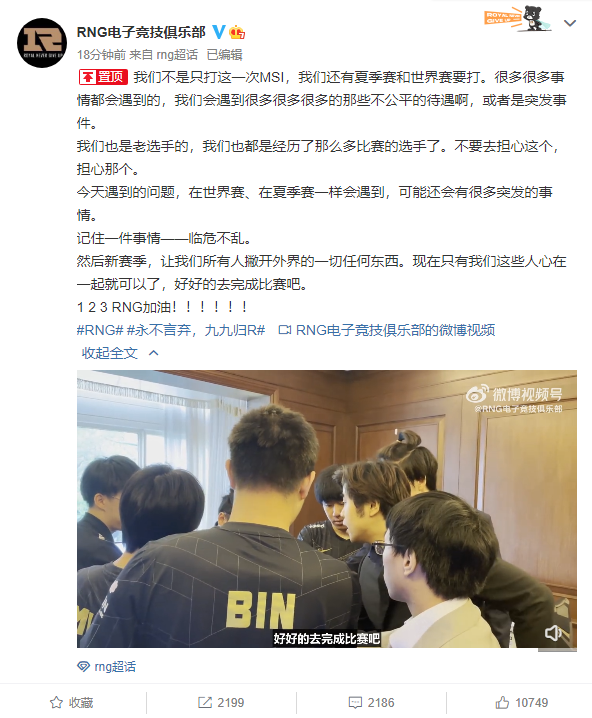 不愧是“世一汤”!RNG重赛,教练朱开让选手铭记这一点休闲区蓝鸢梦想 - Www.slyday.coM 不愧是“世一汤”!RNG重赛,教练朱开让选手铭记这一点休闲区蓝鸢梦想 - Www.slyday.coM