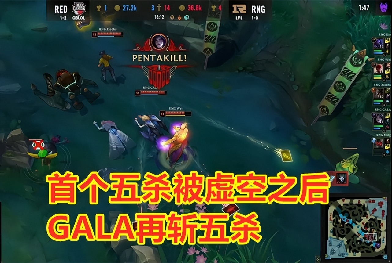 RNG前三场比赛要重赛!GALA:失去的五杀,我要亲手拿回来休闲区蓝鸢梦想 - Www.slyday.coM RNG前三场比赛要重赛!GALA:失去的五杀,我要亲手拿回来休闲区蓝鸢梦想 - Www.slyday.coM