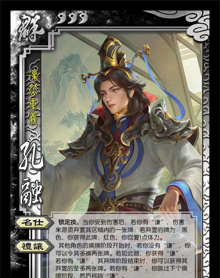 三国杀移动版新机制协力新武将谋孙尚香谋赵云谋张飞