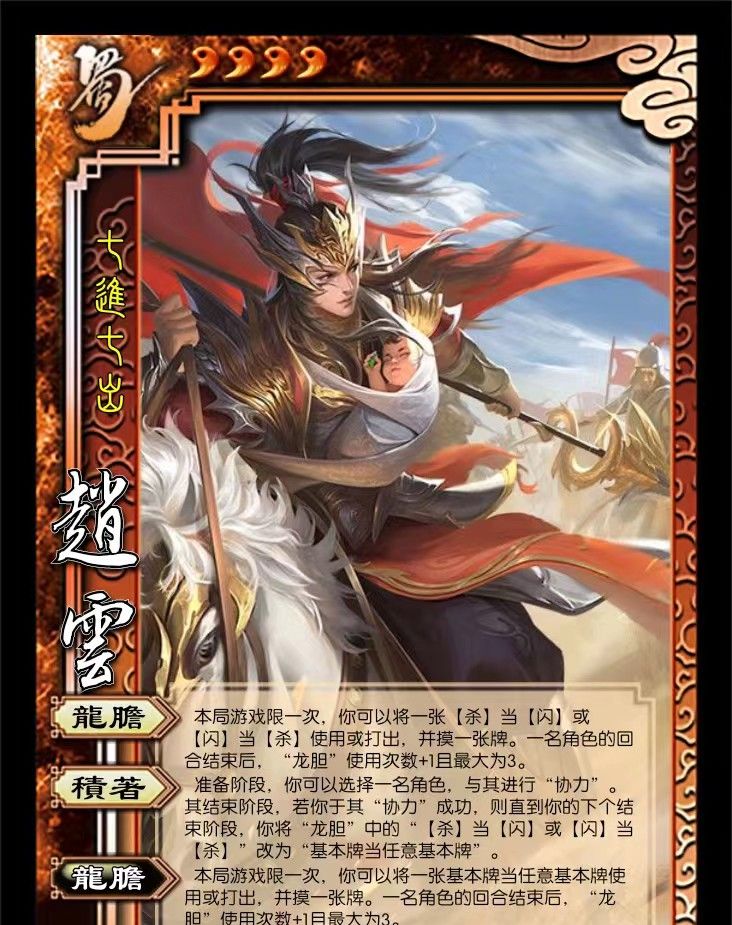 三国杀移动版新机制协力新武将谋孙尚香谋赵云谋张飞