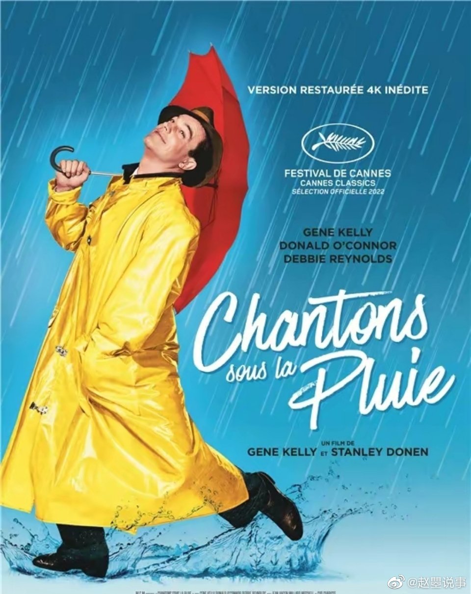 近日经典歌舞片雨中曲曝光4k修复版海报