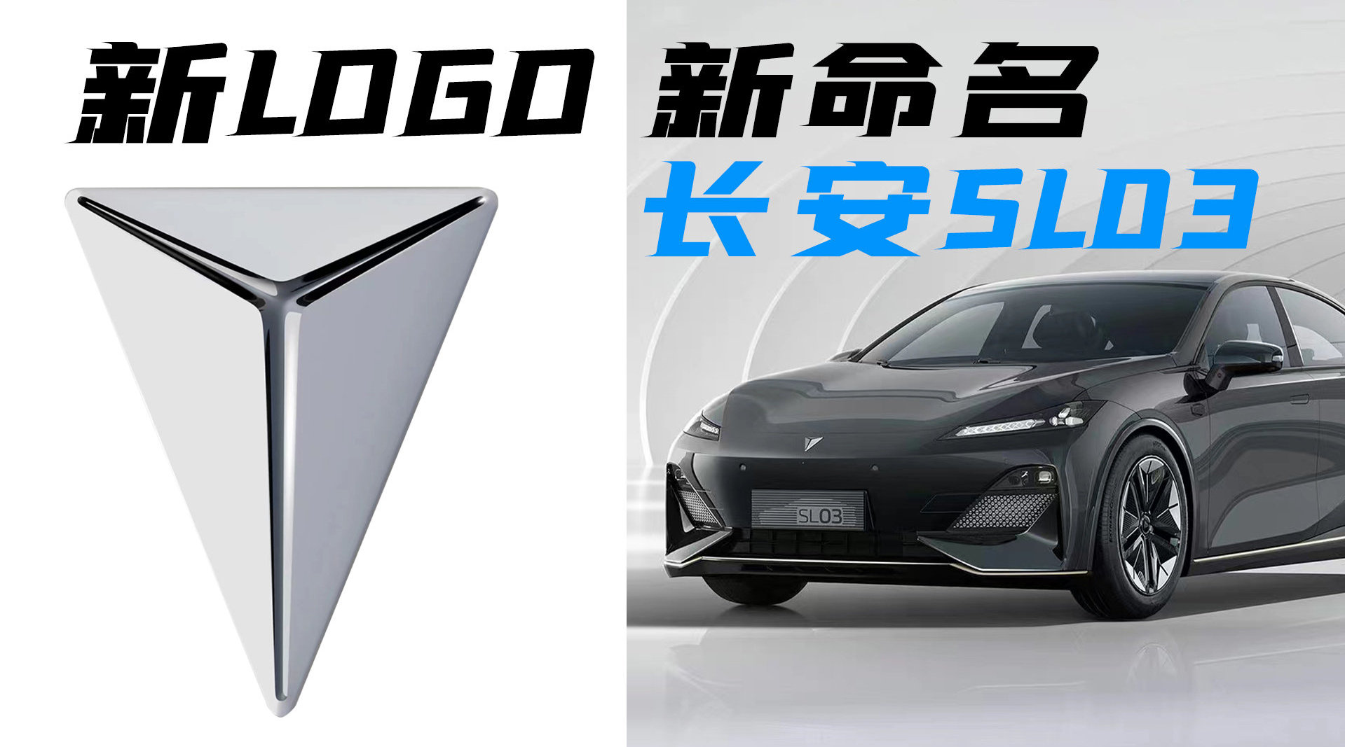 长安深蓝logo发布c385定名sl03奔驰以后就叫长安大王了67