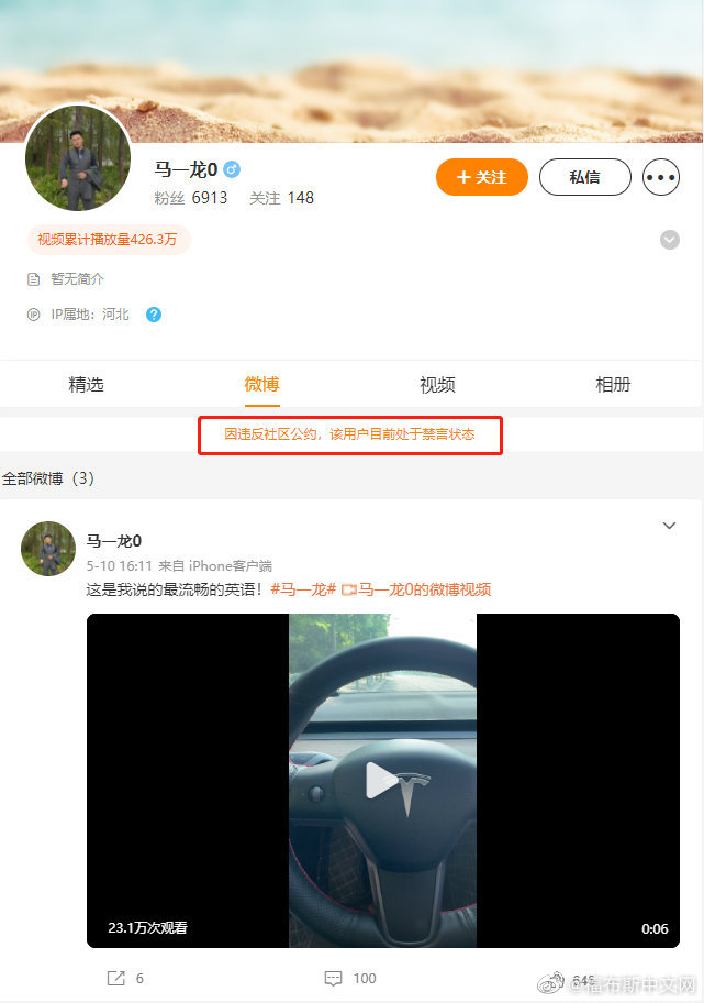 中国版马斯克被禁言 ，马一龙被微博禁言，律师：中国版马斯克若为换脸涉嫌侵犯肖像权