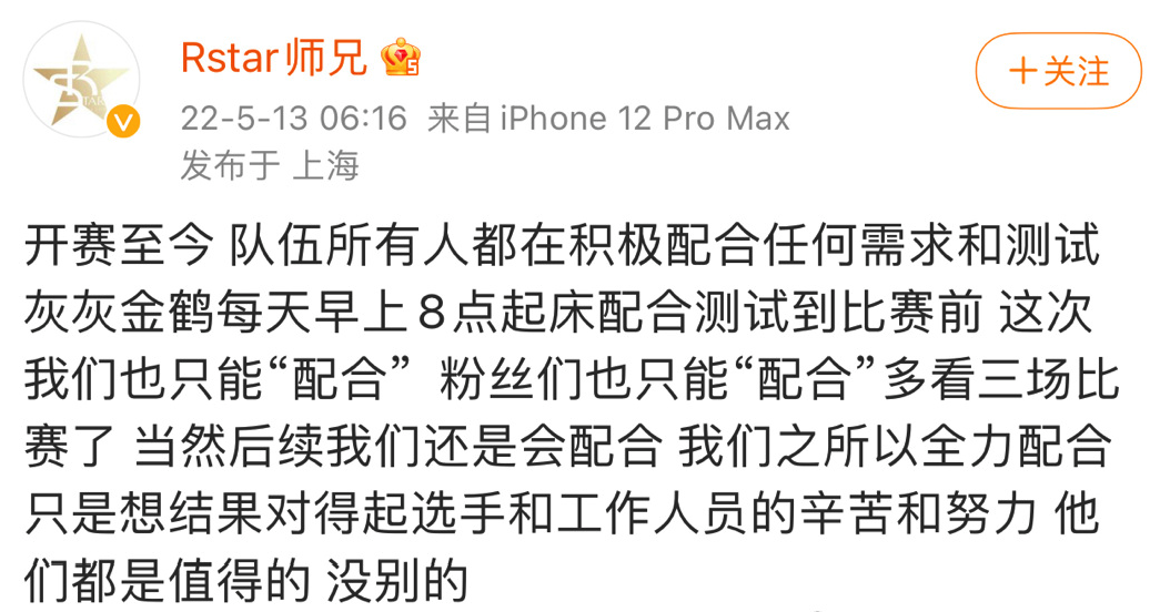 官方失误，战队买单？季中赛RNG小组赛三场比赛将全部重赛！休闲区蓝鸢梦想 - Www.slyday.coM
