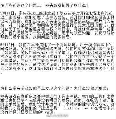 如何看待MSI比赛重赛 RNG选手纷纷发博： ⚖️休闲区蓝鸢梦想 - Www.slyday.coM