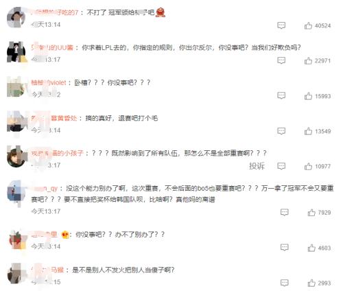 微博爆了！“RNG重赛”冲上热搜，咋回事？网友怒了…休闲区蓝鸢梦想 - Www.slyday.coM