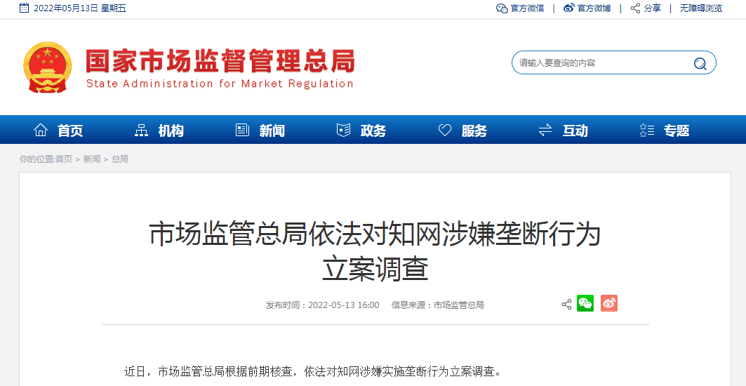 知网被立案调查！回应来了......休闲区蓝鸢梦想 - Www.slyday.coM